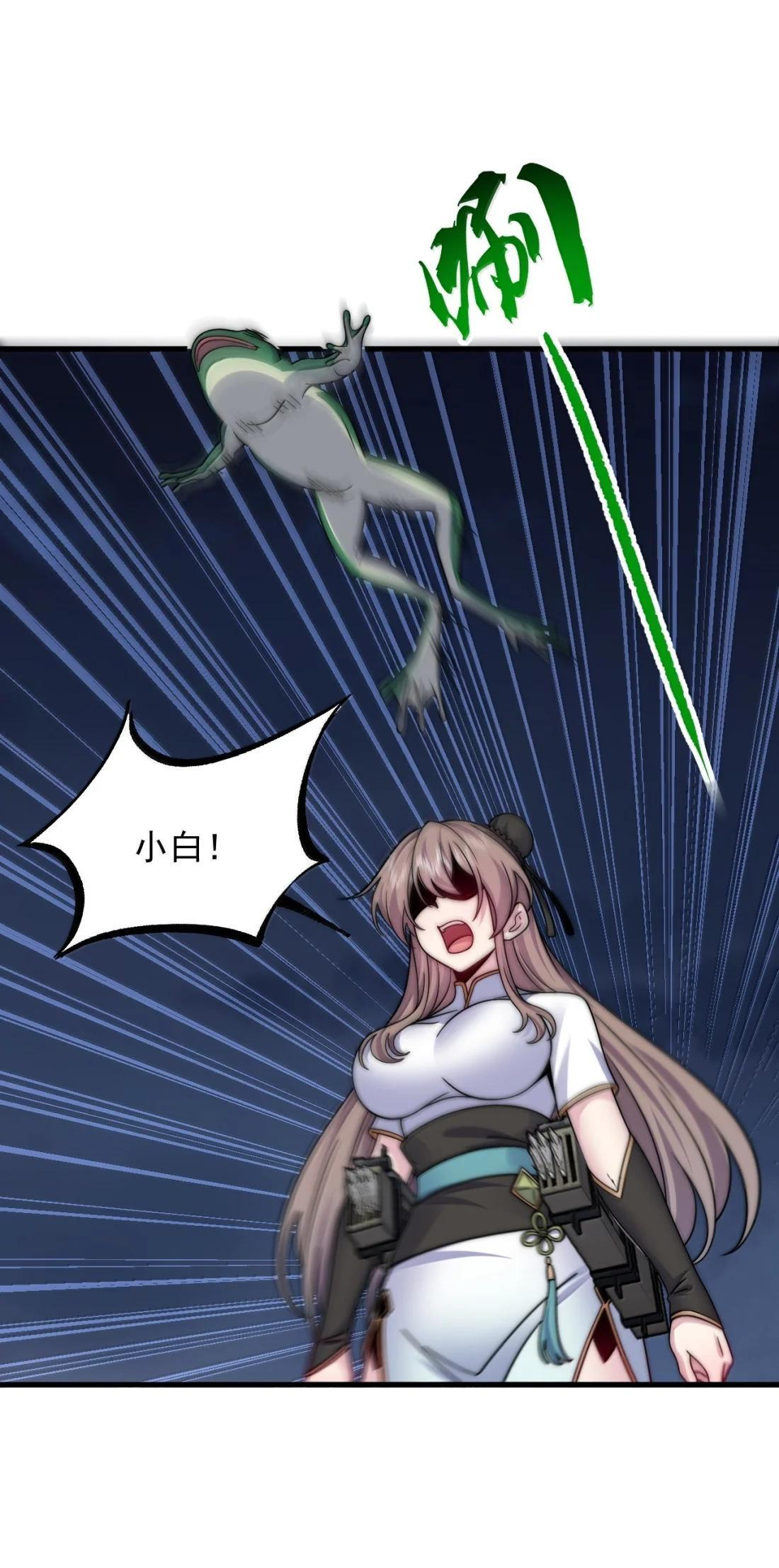 182 袭来 第38页
