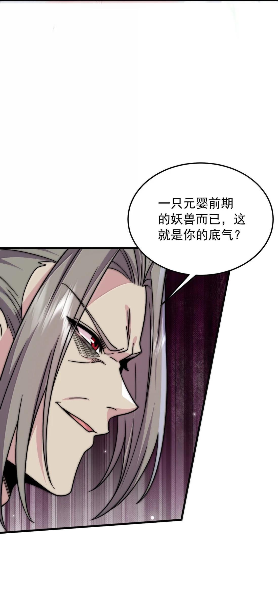 182 袭来 第42页