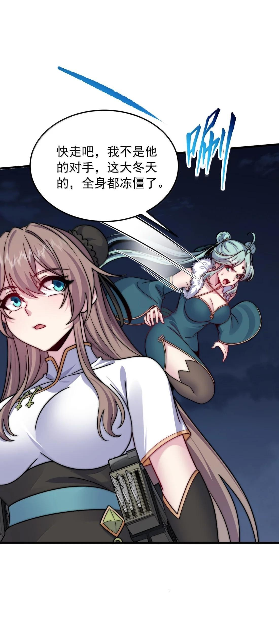 182 袭来 第43页