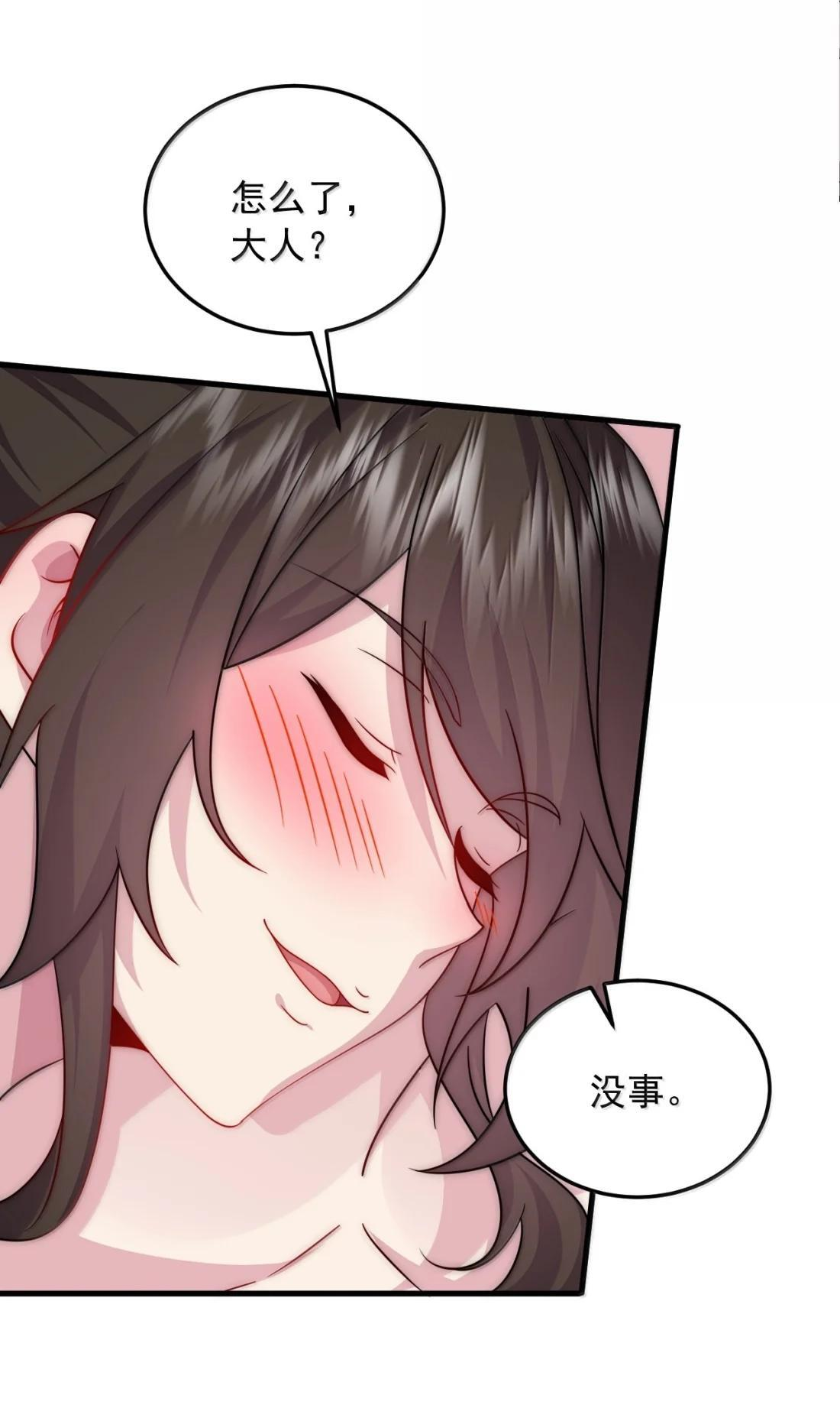 182 袭来 第47页