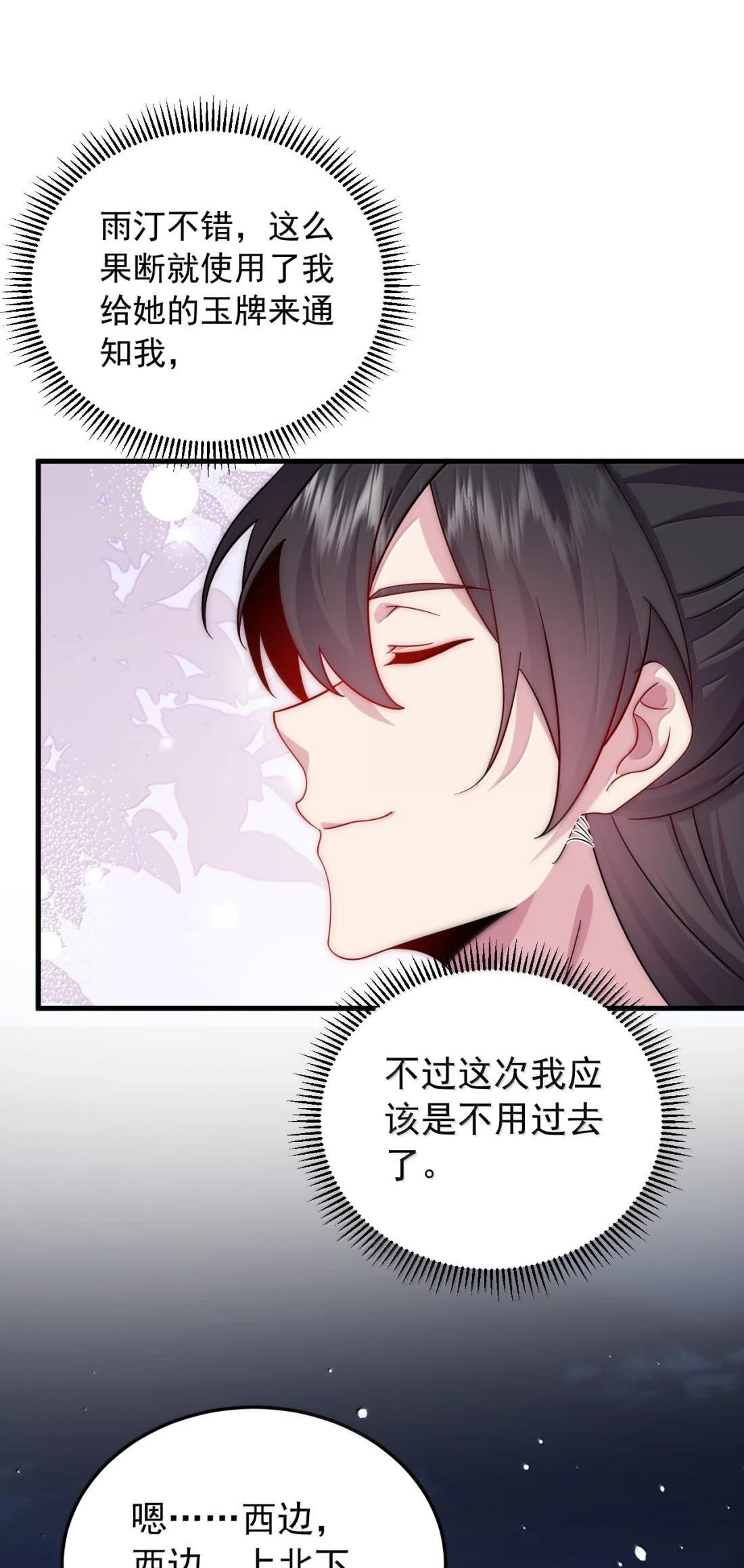182 袭来 第48页