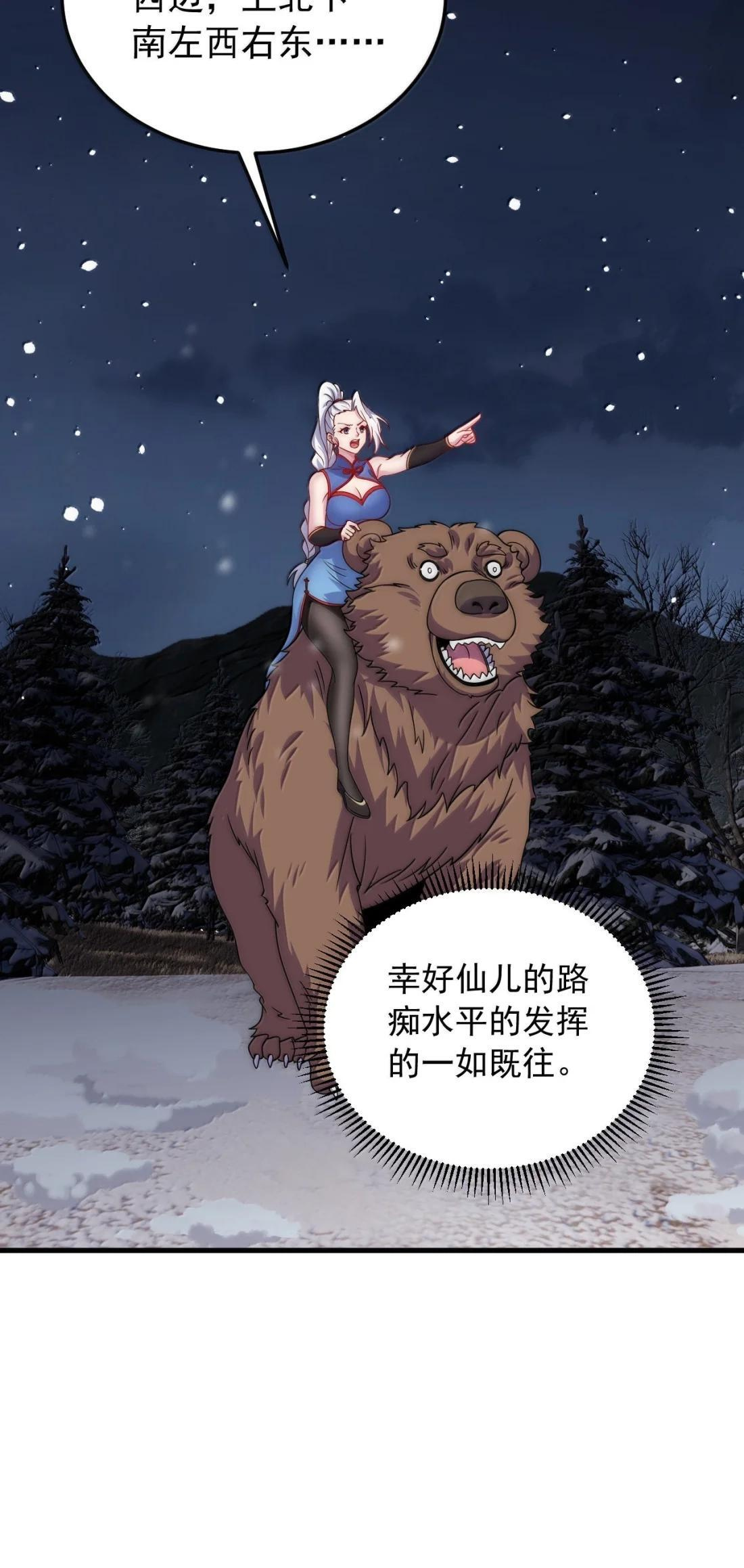182 袭来 第49页