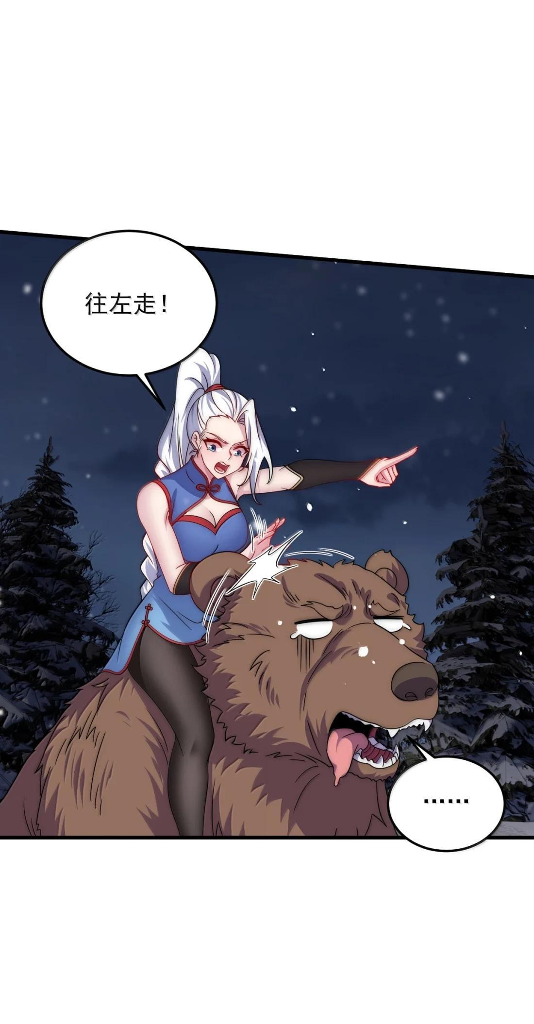 182 袭来 第50页