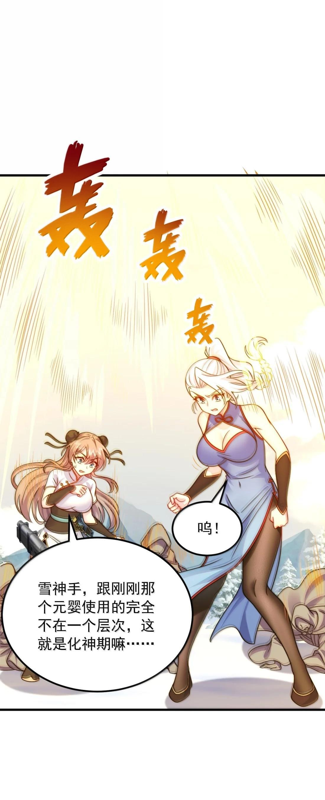 184 你身上的金光 第30页