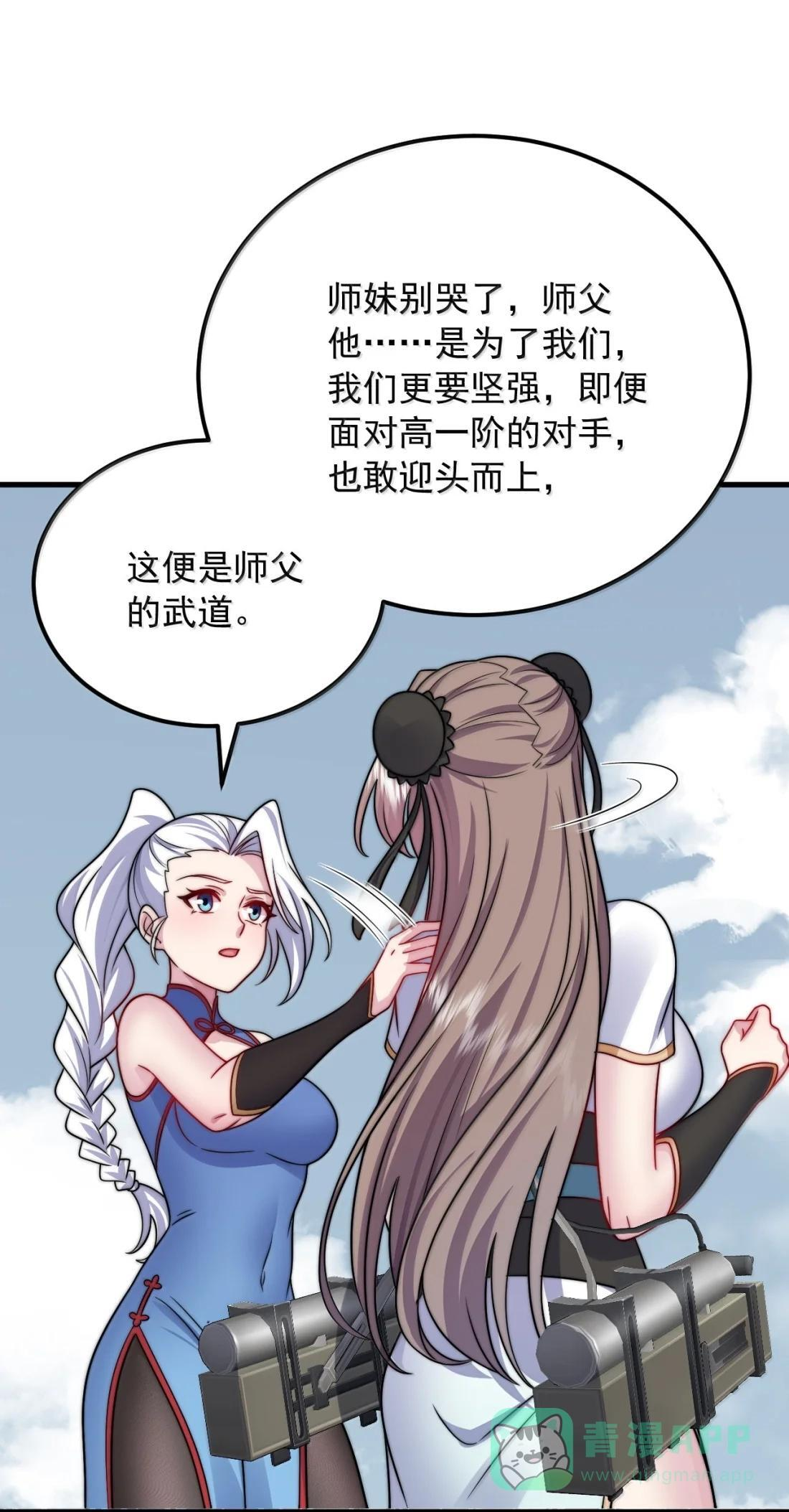 184 你身上的金光 第36页
