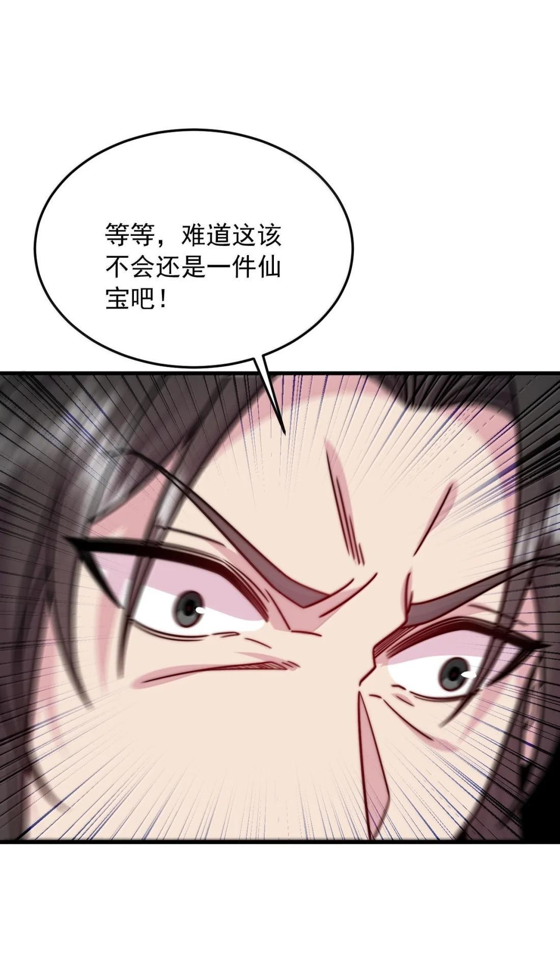 185 我比你强那么一点 第7页