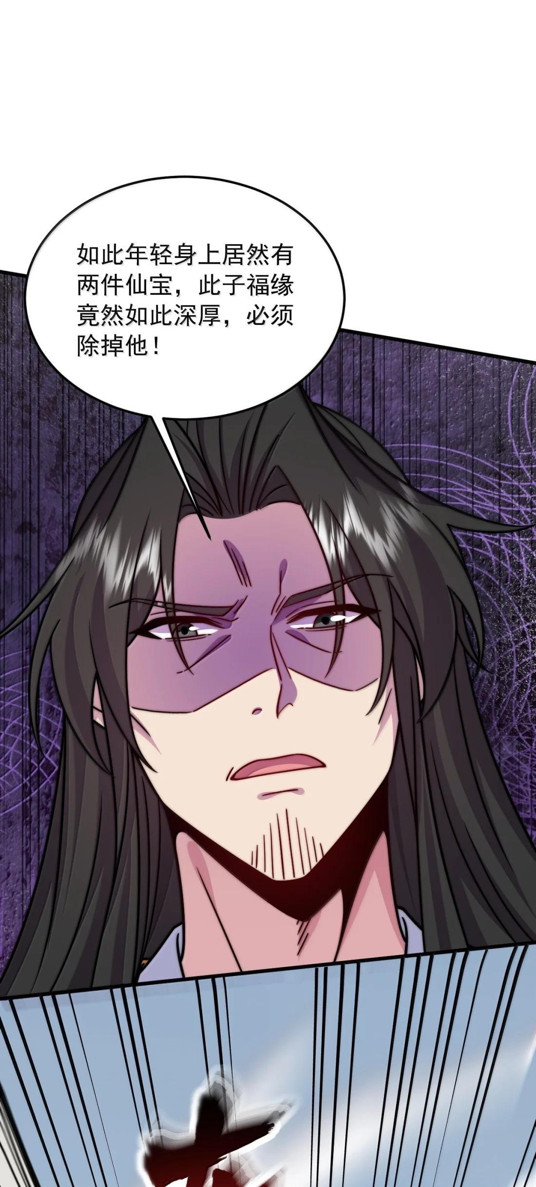 185 我比你强那么一点 第9页