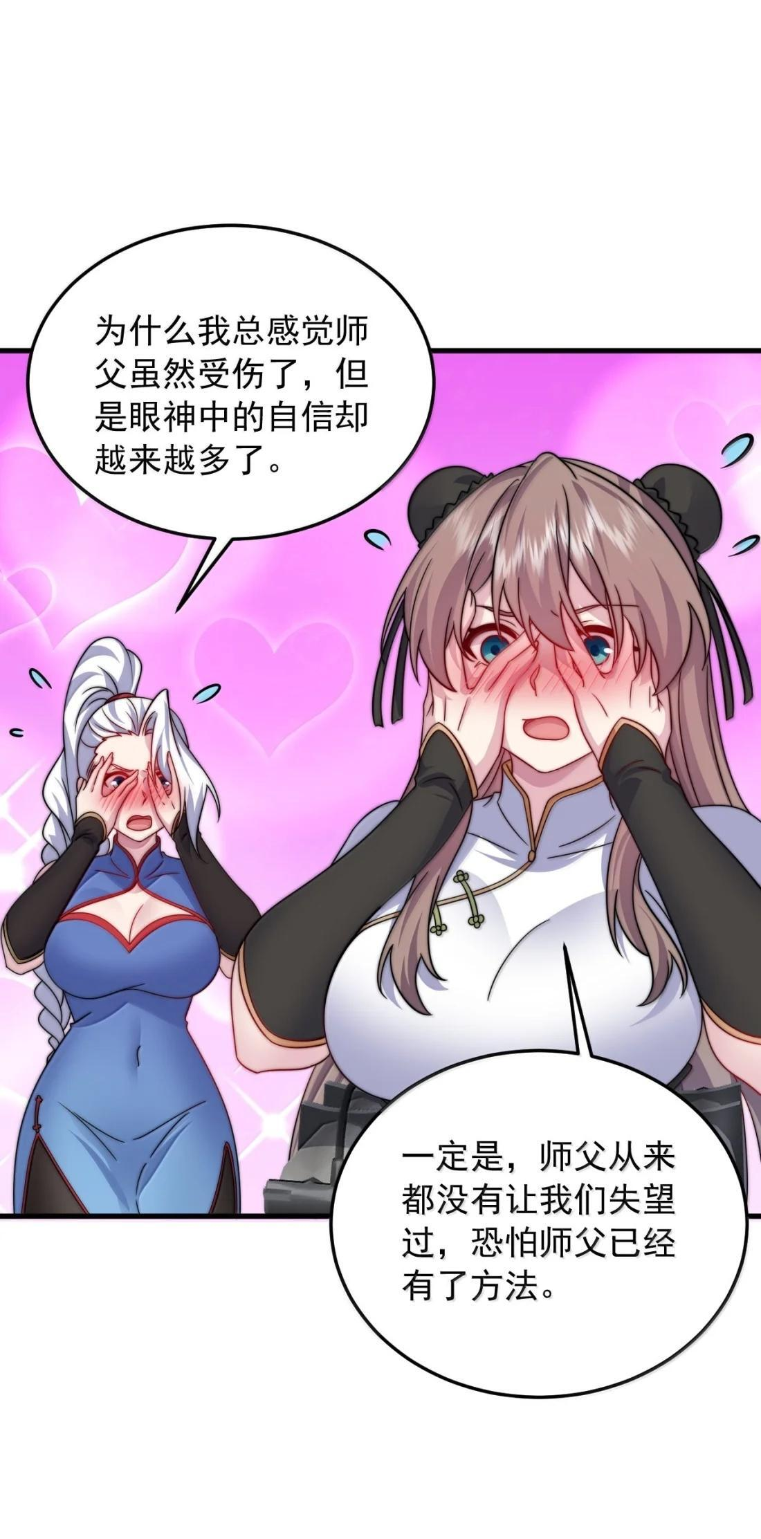 185 我比你强那么一点 第13页