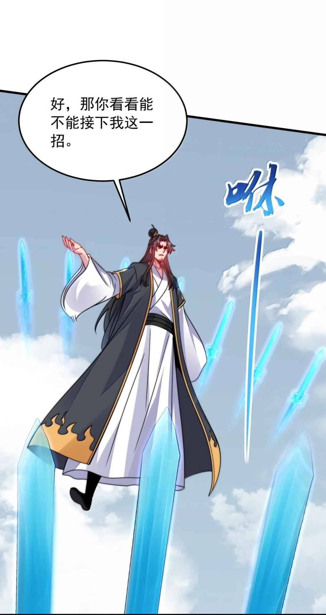 185 我比你强那么一点 第14页