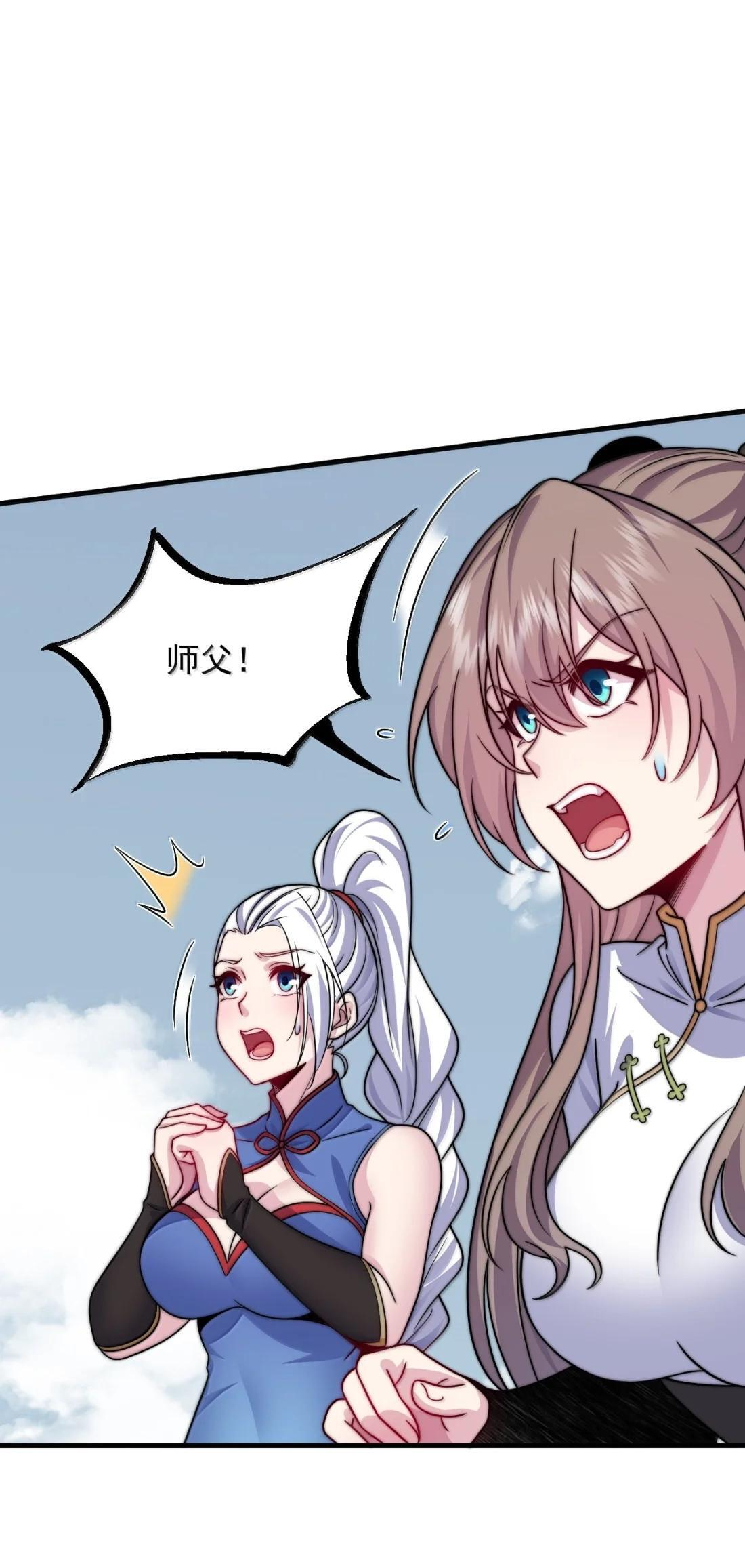 185 我比你强那么一点 第22页