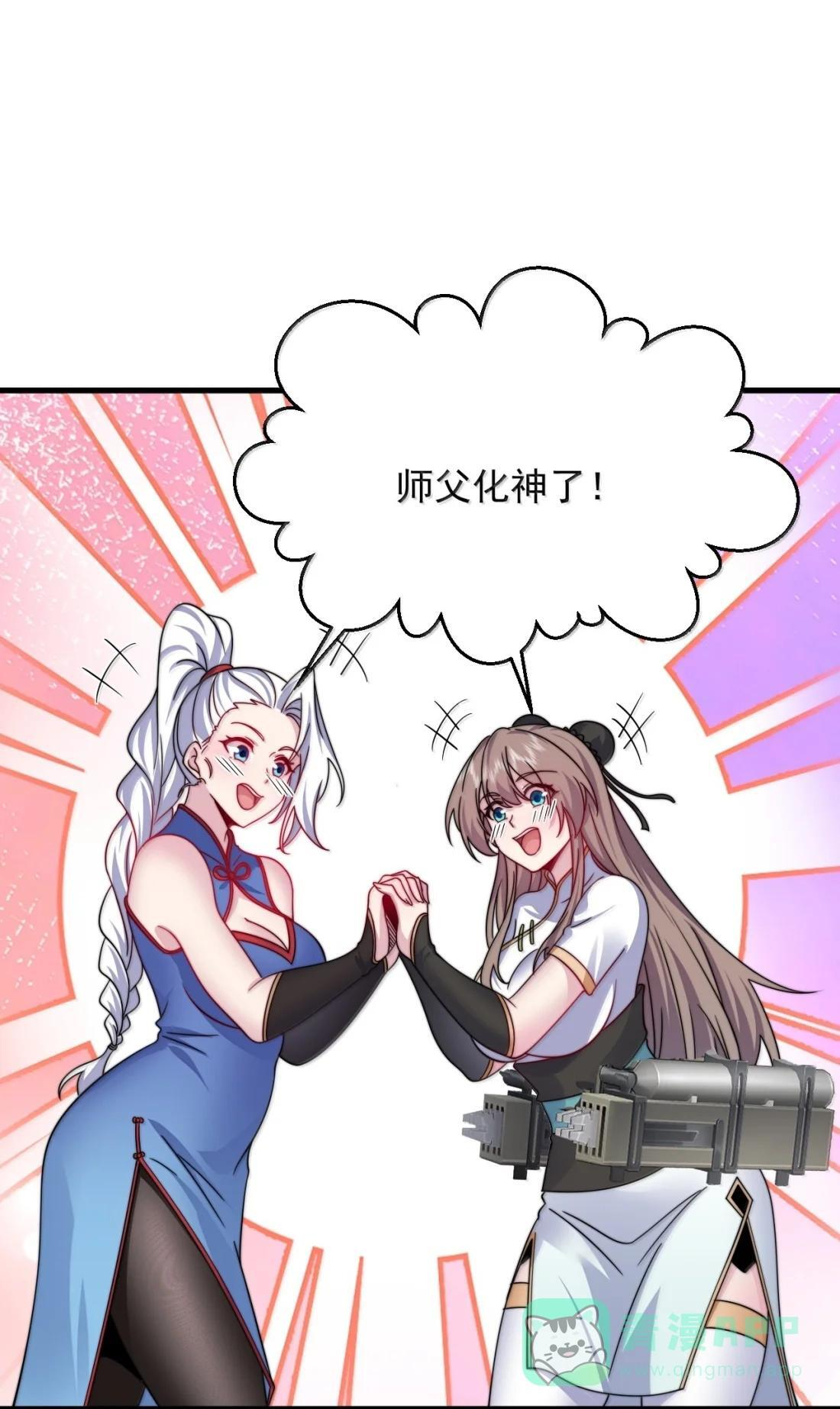 185 我比你强那么一点 第31页
