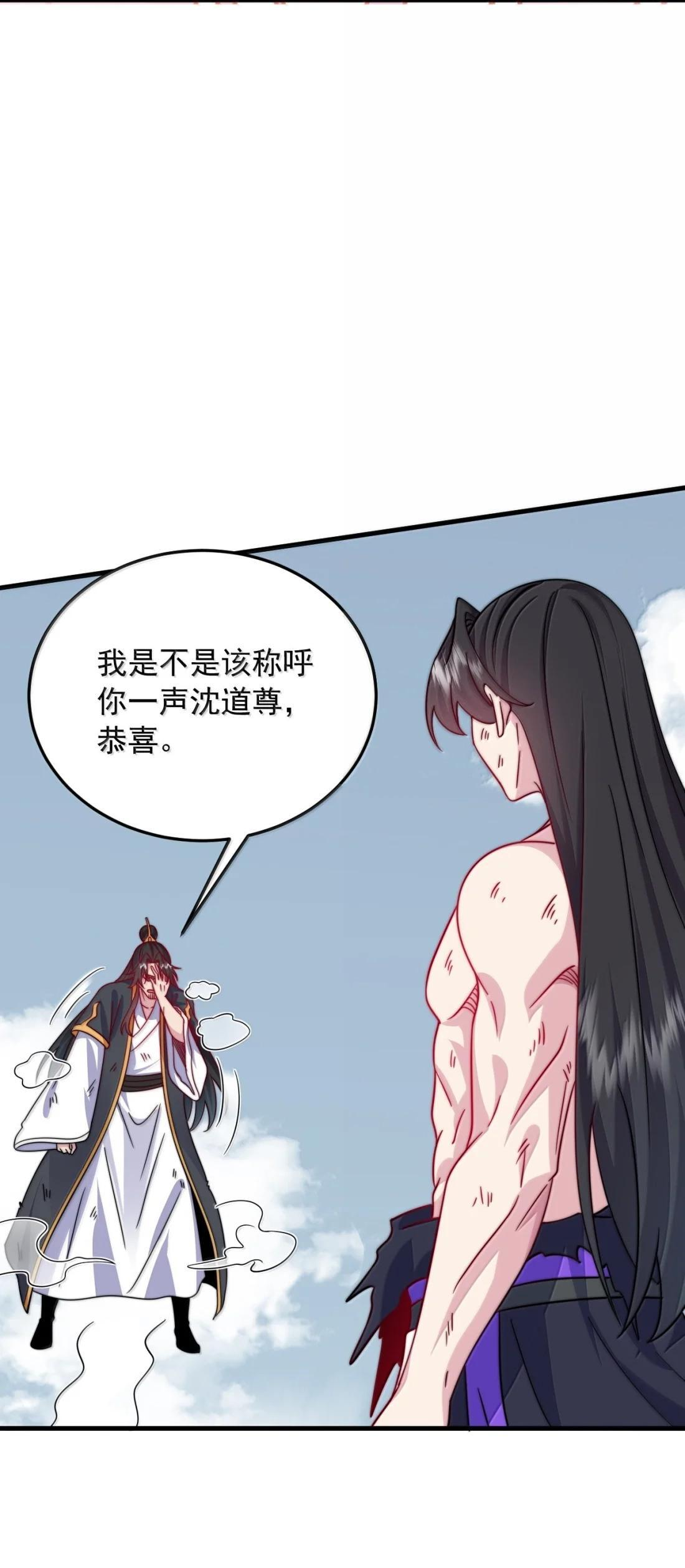 185 我比你强那么一点 第32页