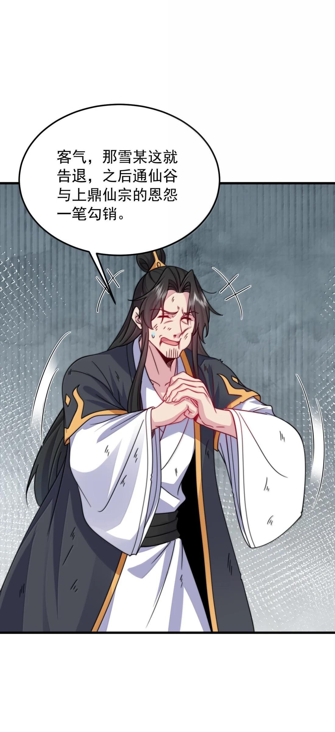185 我比你强那么一点 第34页