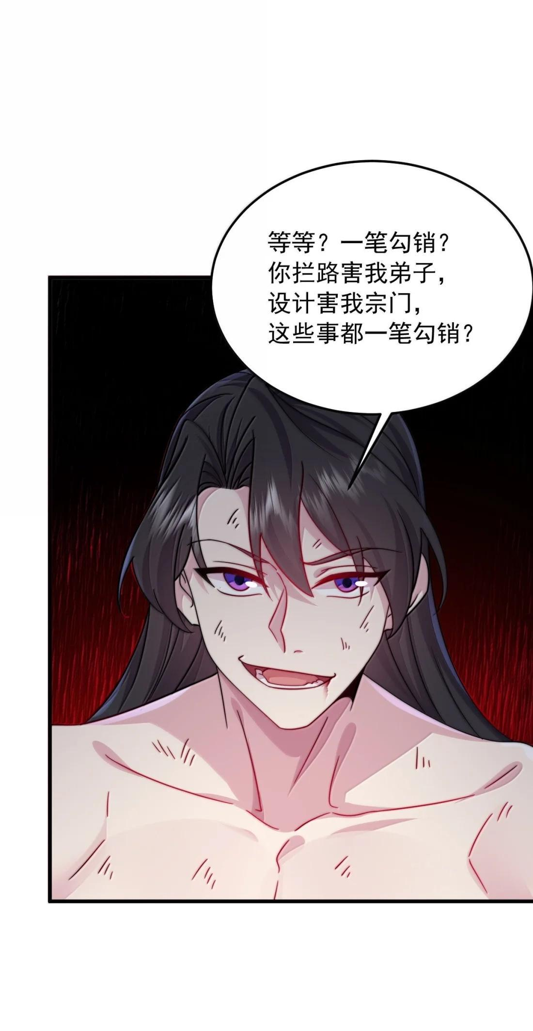 185 我比你强那么一点 第35页