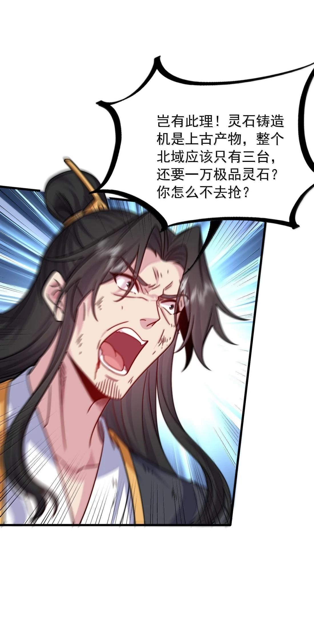 185 我比你强那么一点 第38页