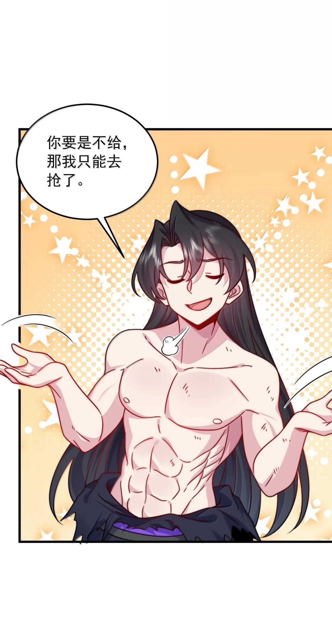 185 我比你强那么一点 第39页