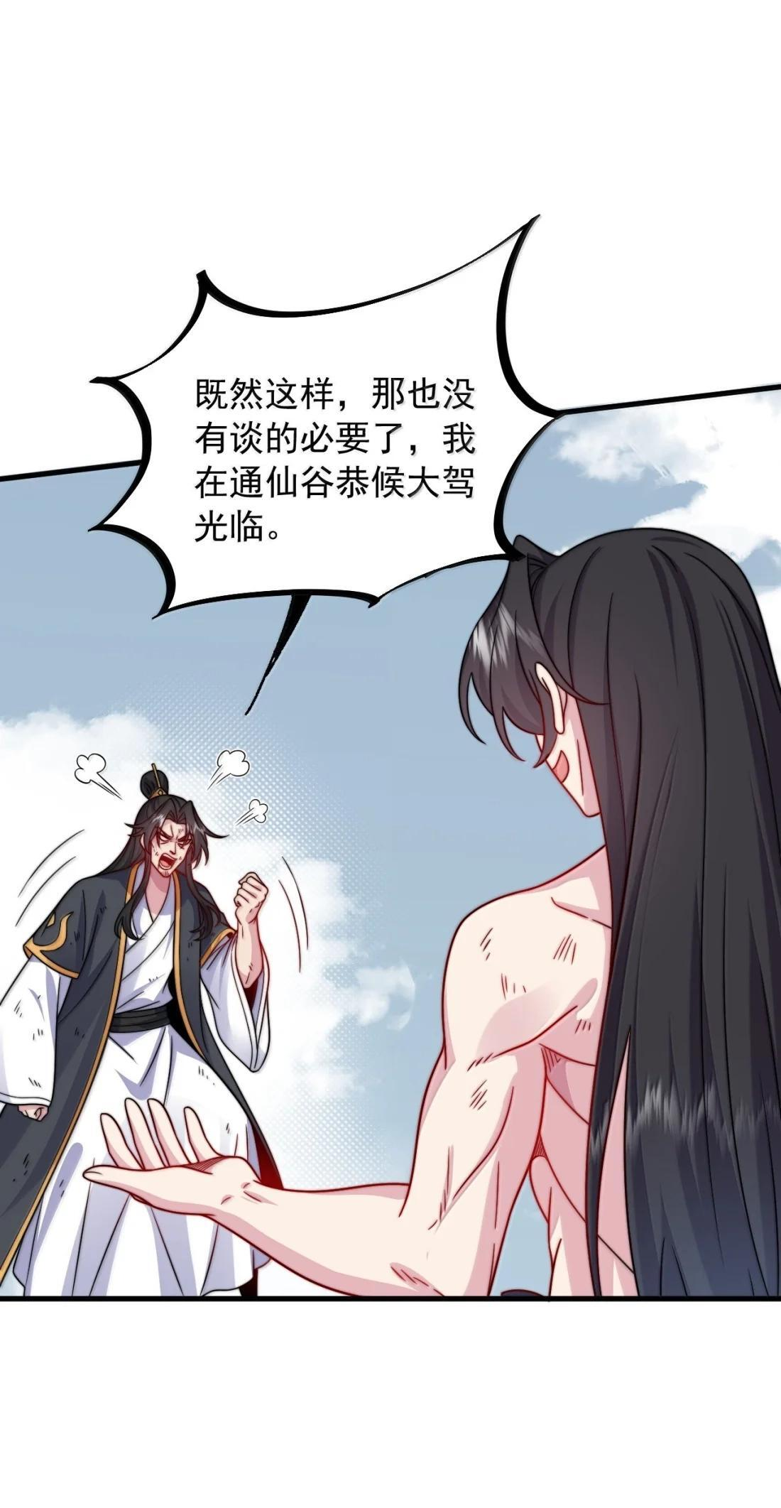 185 我比你强那么一点 第40页