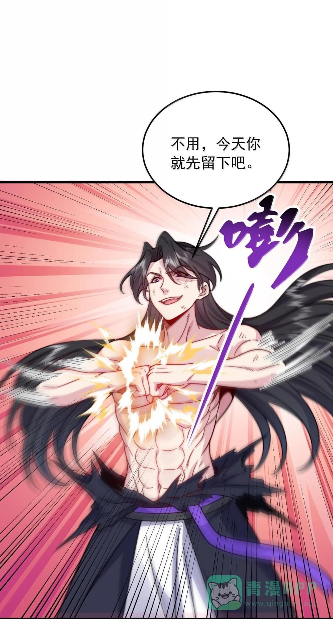 185 我比你强那么一点 第41页