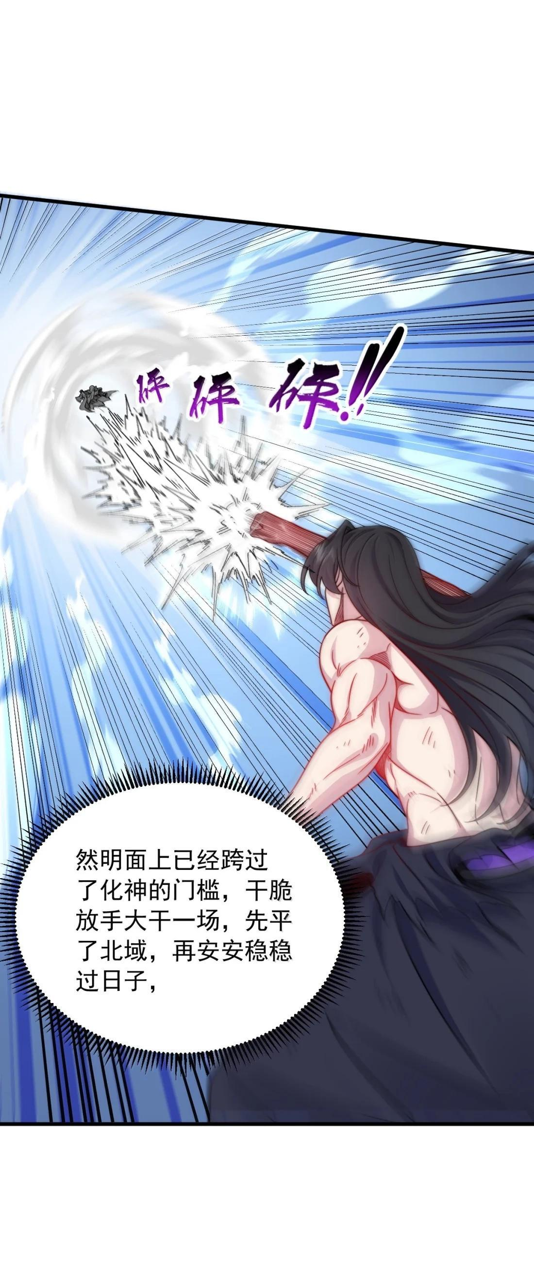 185 我比你强那么一点 第43页