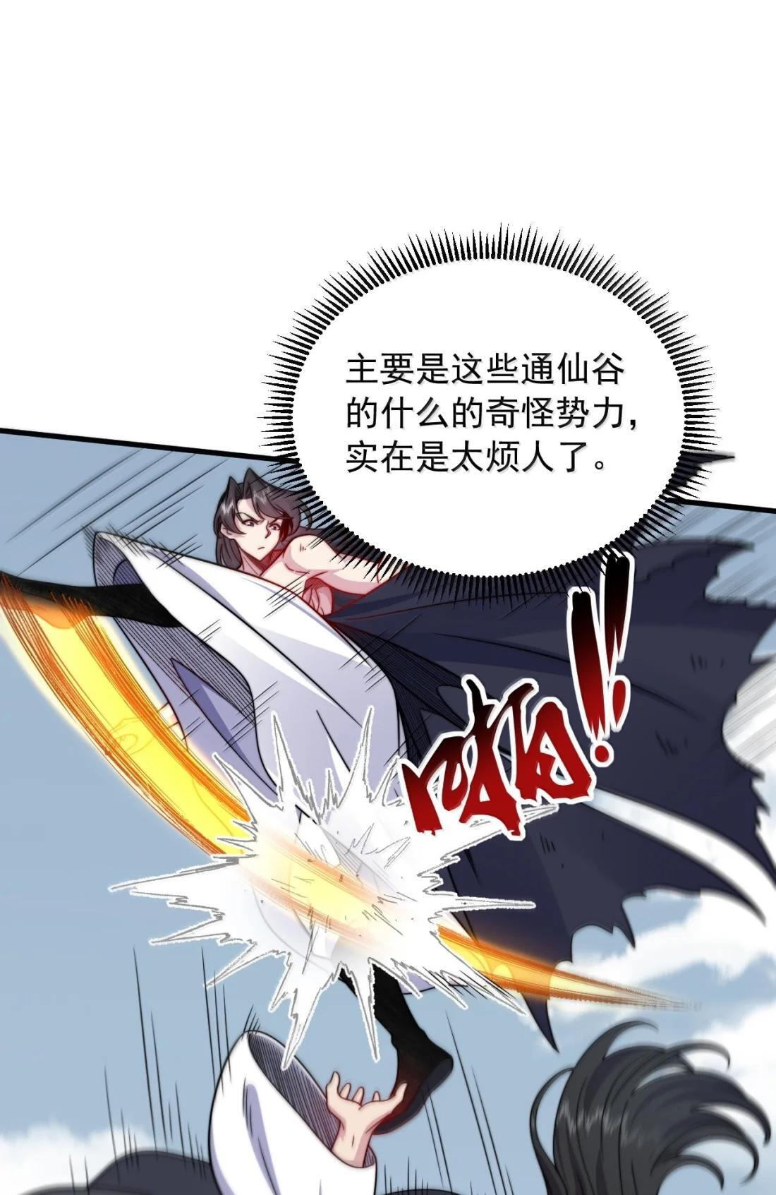 185 我比你强那么一点 第44页