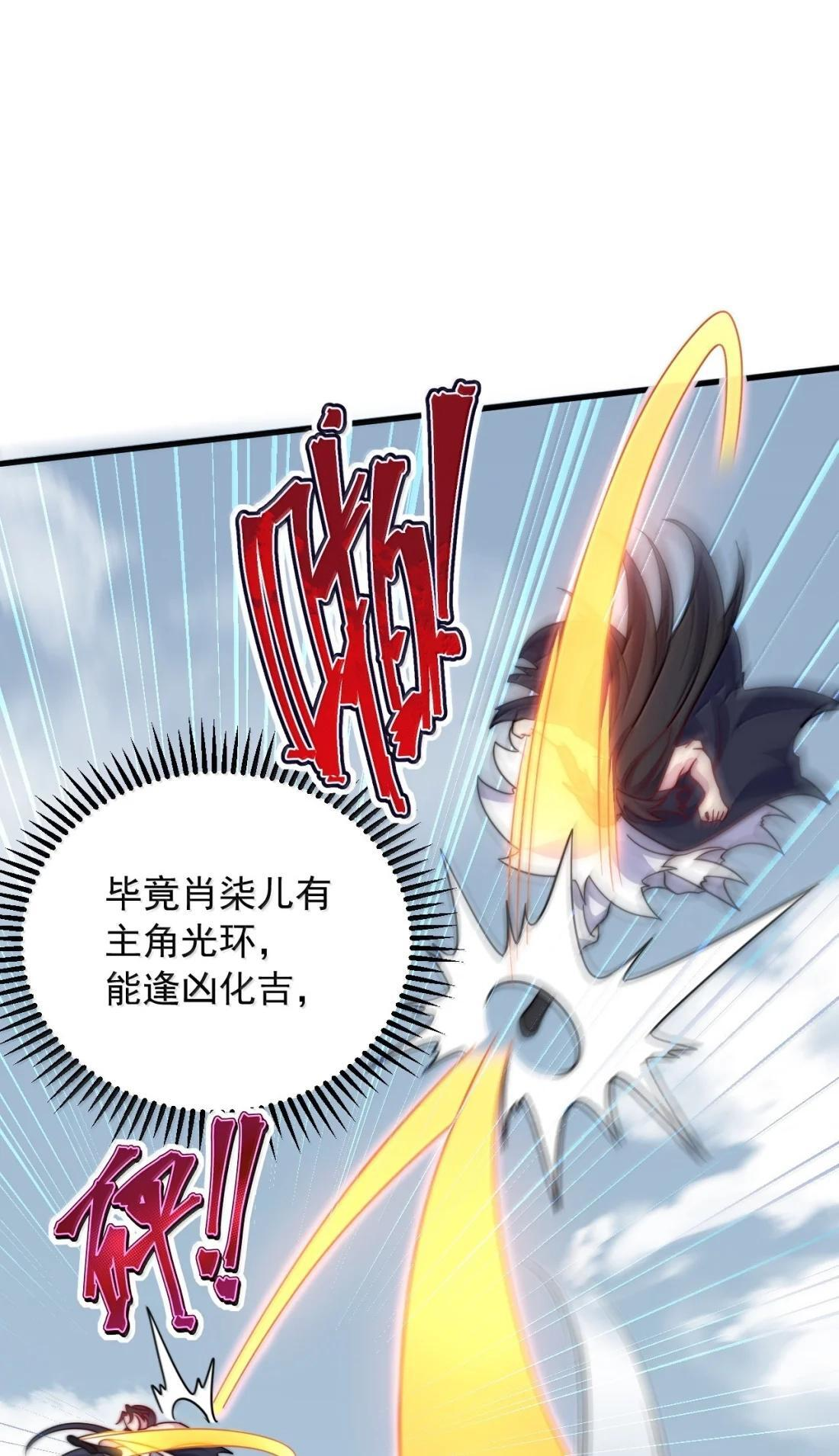 185 我比你强那么一点 第47页