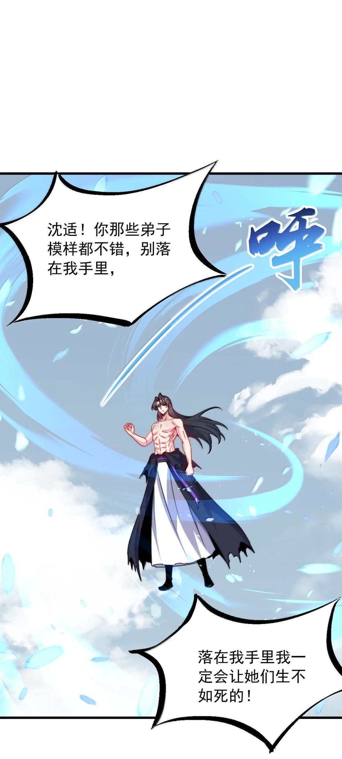 186 双修才是主线 第12页