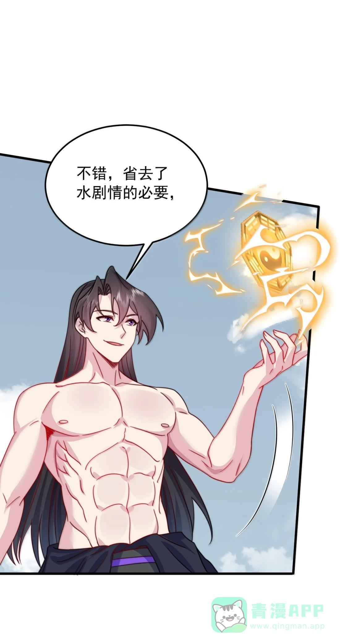 186 双修才是主线 第16页