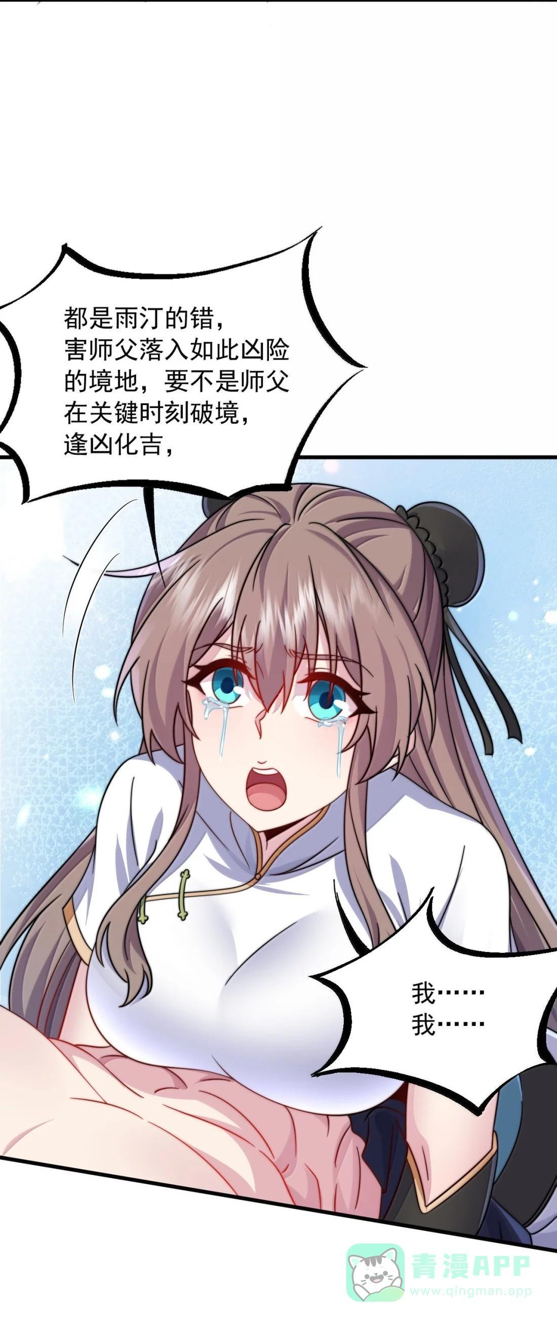 186 双修才是主线 第21页