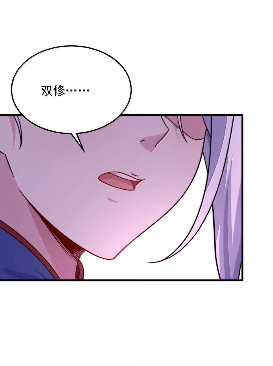 186 双修才是主线 第25页