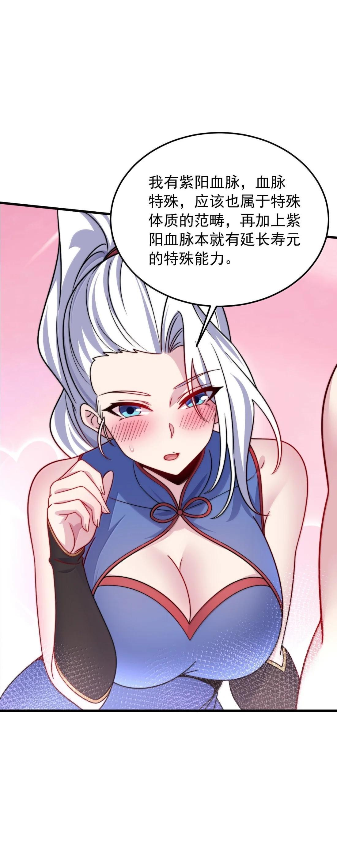 186 双修才是主线 第28页