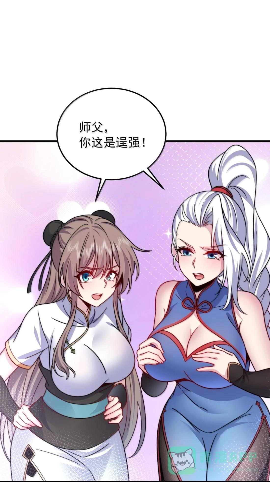 186 双修才是主线 第31页