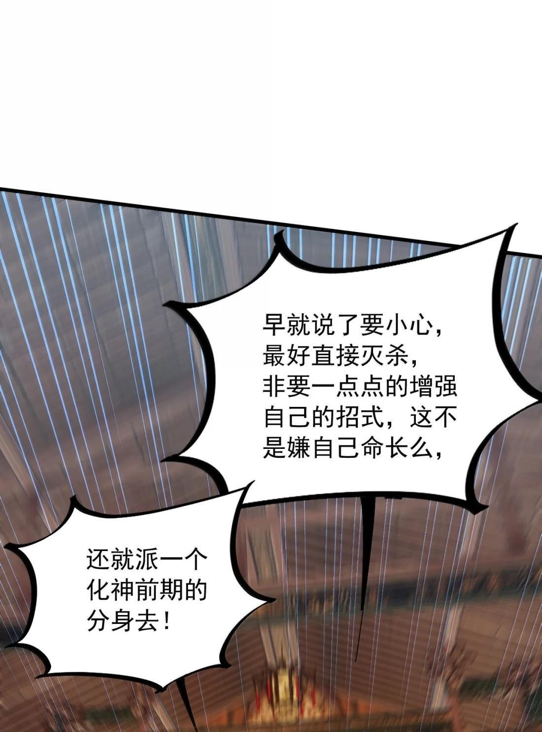 186 双修才是主线 第35页
