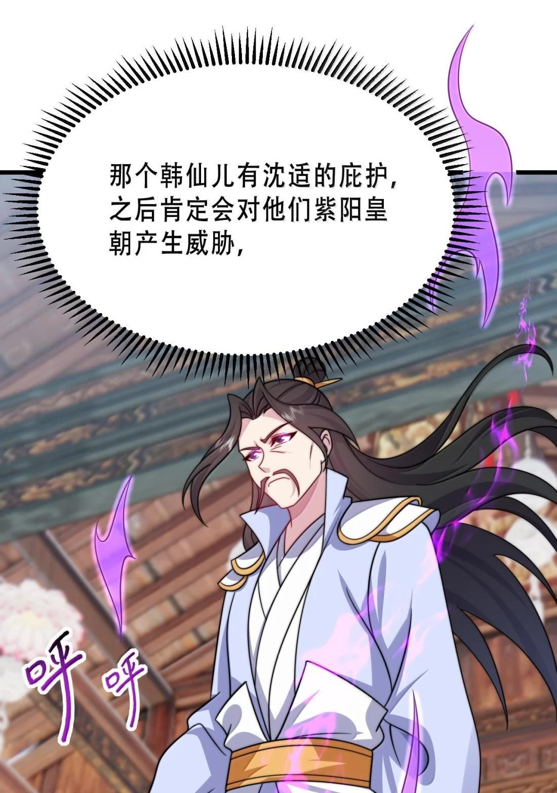 186 双修才是主线 第38页