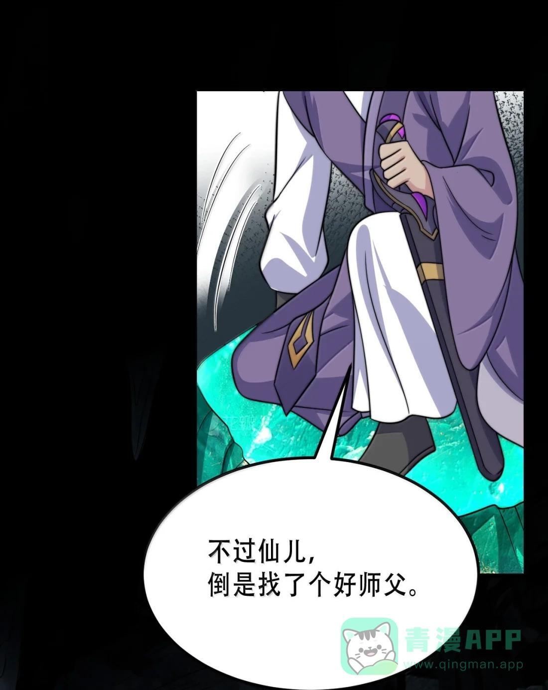 186 双修才是主线 第46页