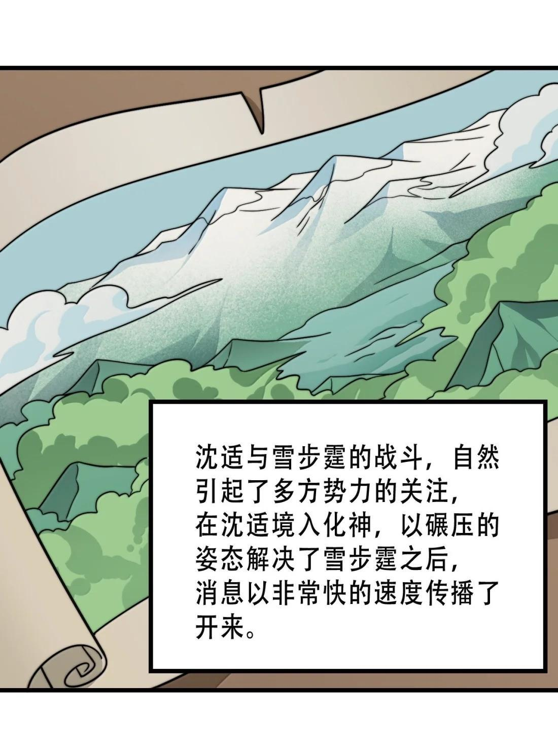 186 双修才是主线 第49页