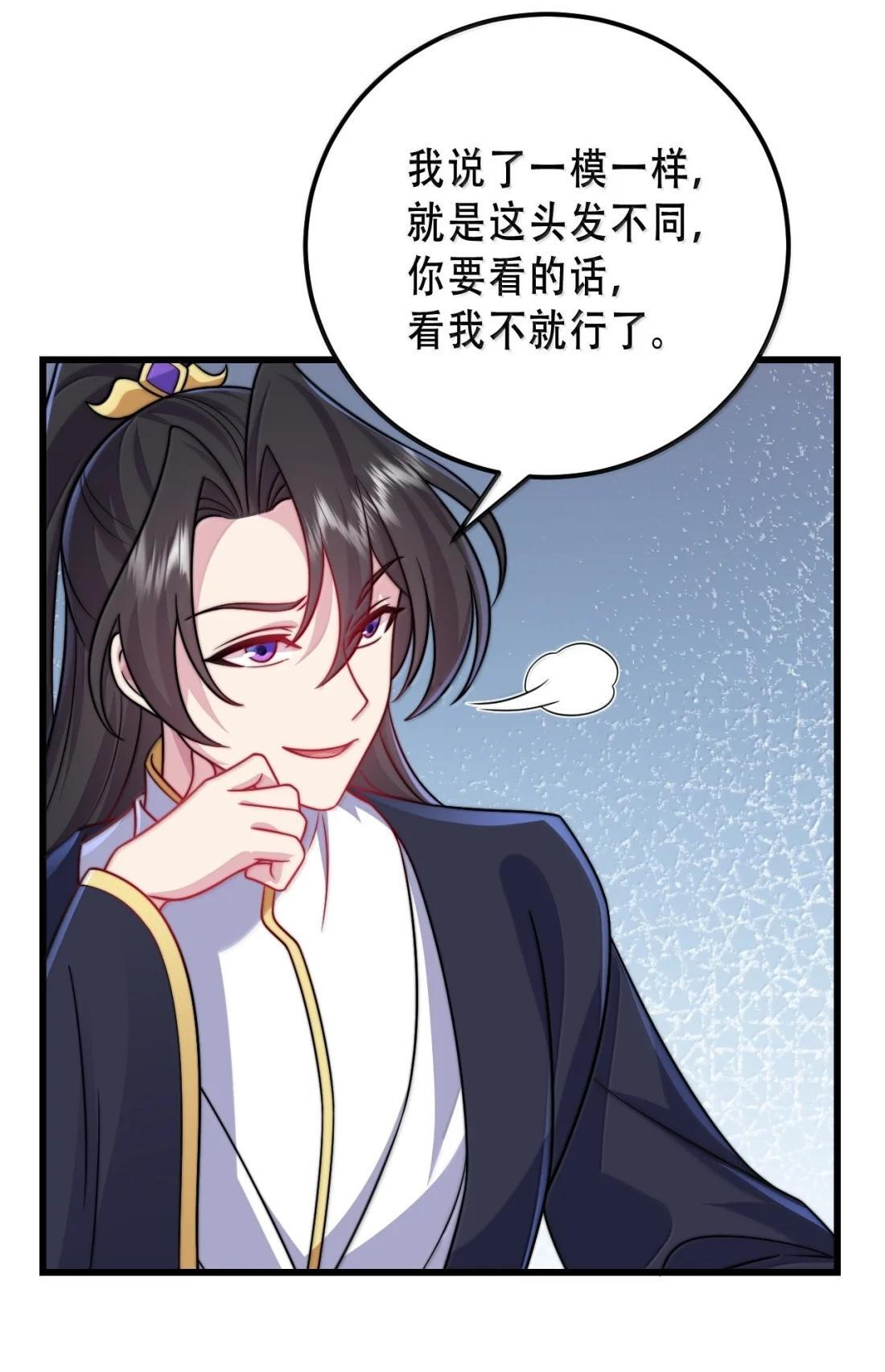 186 双修才是主线 第54页
