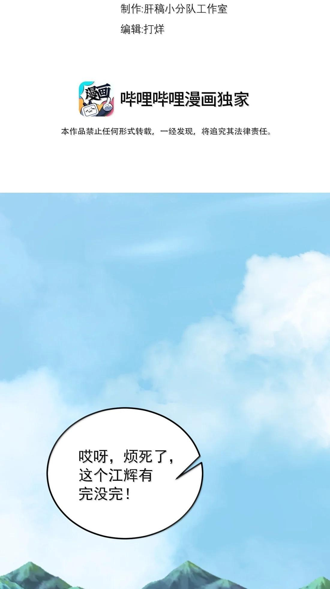 187 再见姜老 第3页