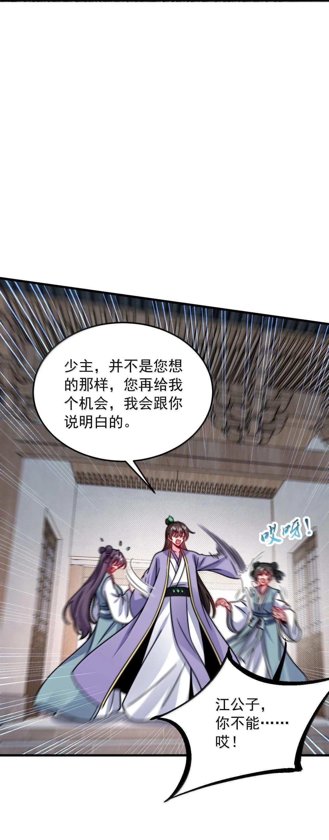 187 再见姜老 第9页