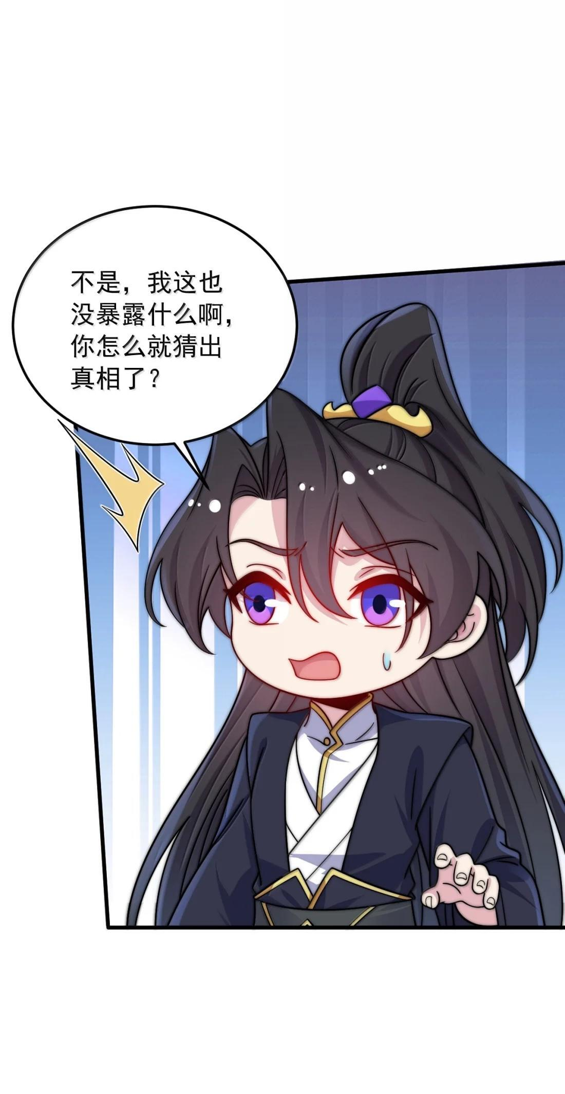187 再见姜老 第23页