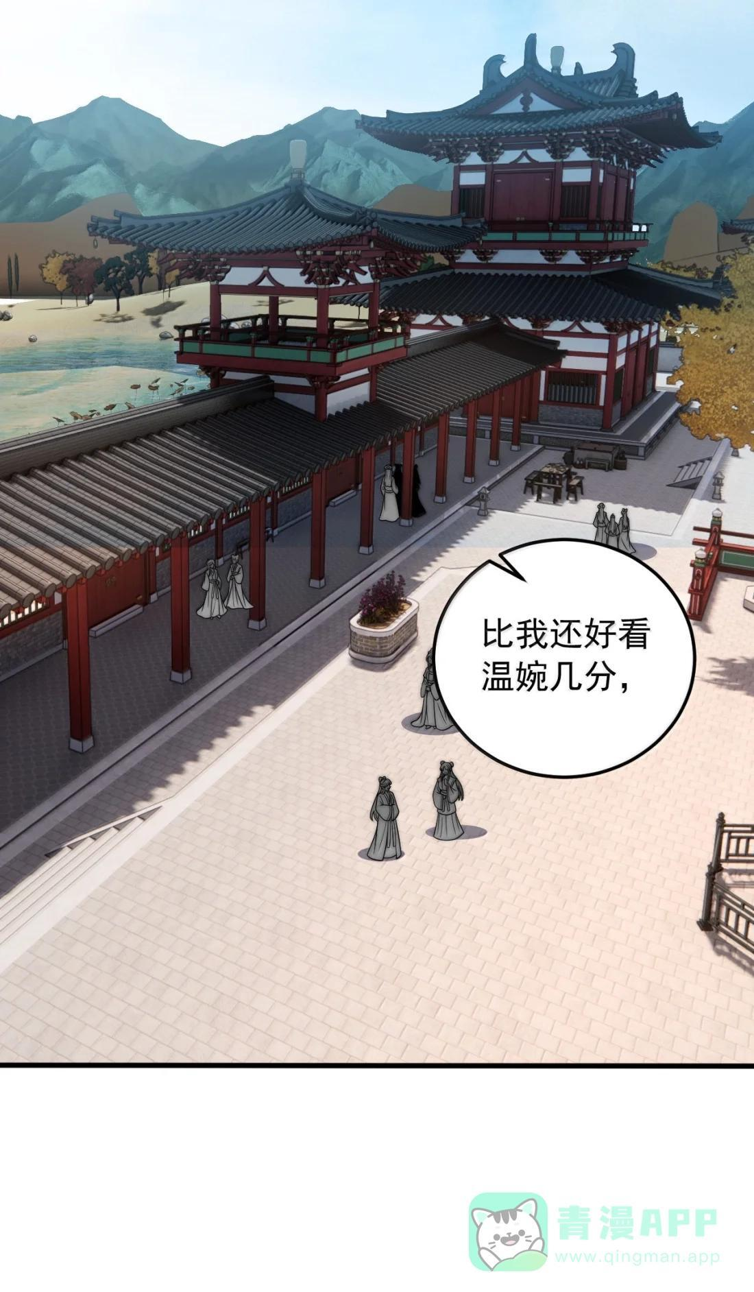 187 再见姜老 第26页