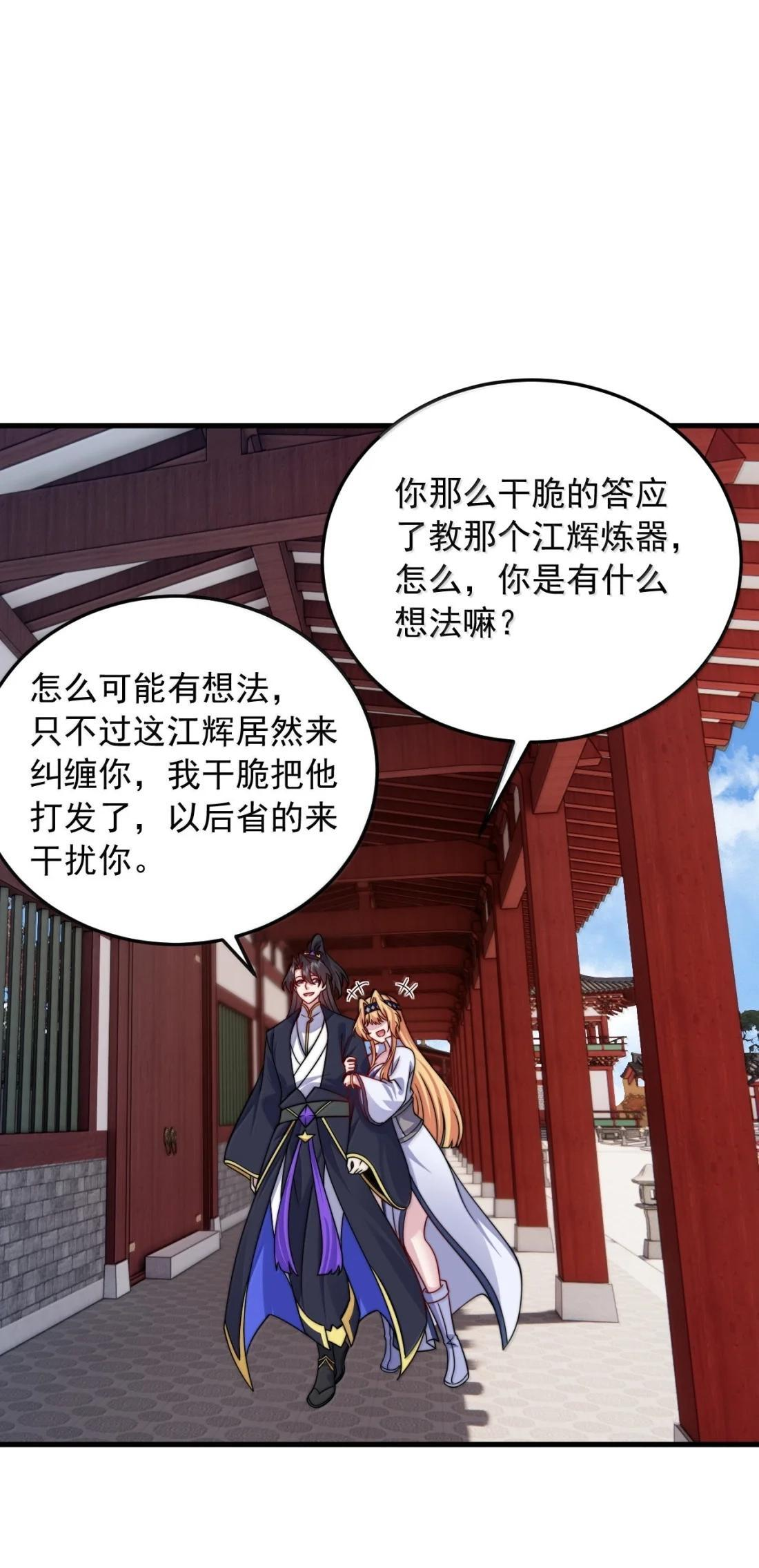 187 再见姜老 第27页