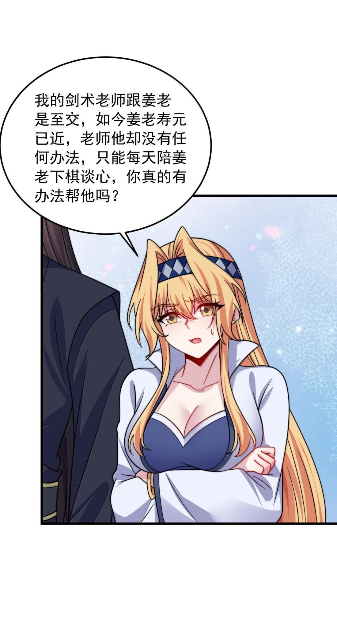 187 再见姜老 第28页