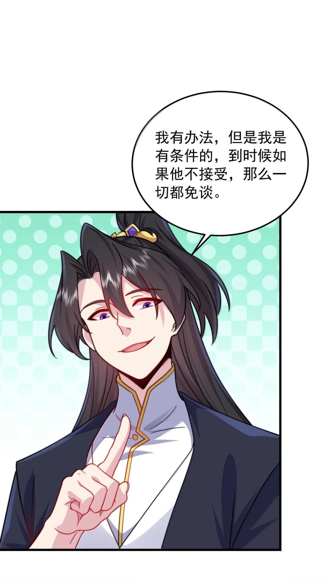 187 再见姜老 第29页