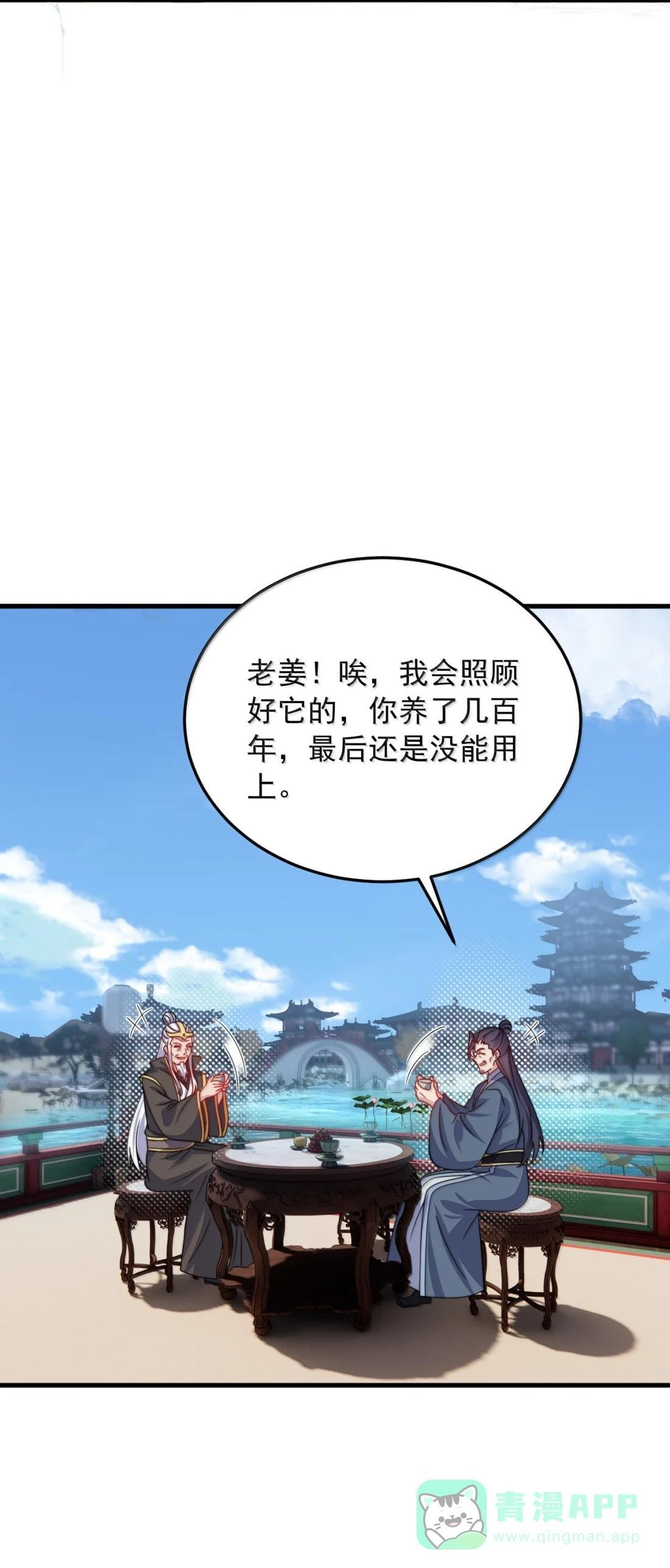 187 再见姜老 第31页