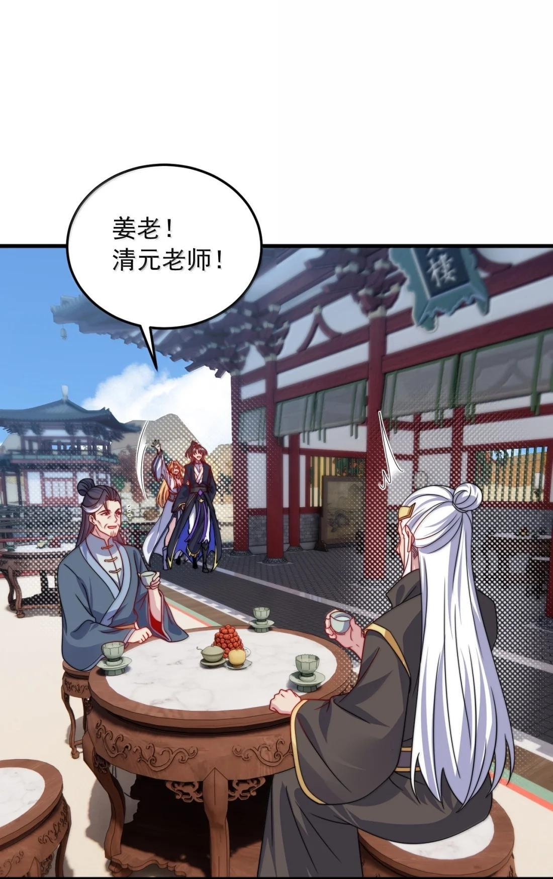 187 再见姜老 第33页
