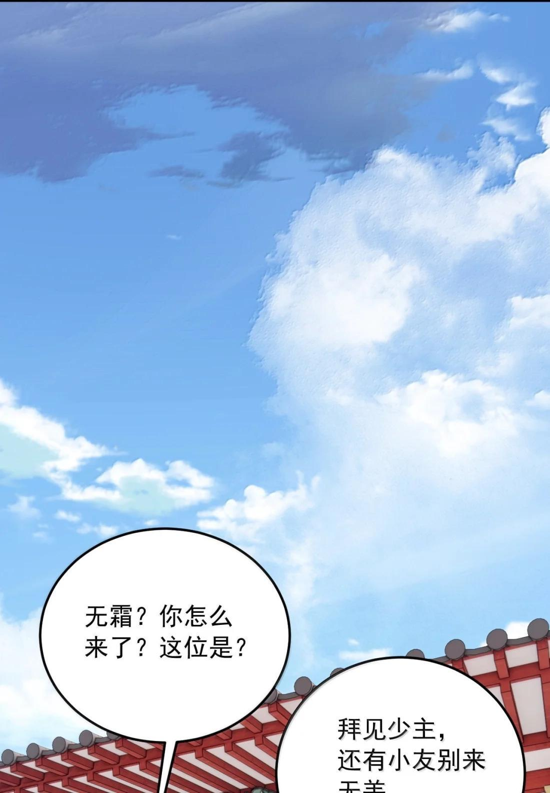 187 再见姜老 第34页