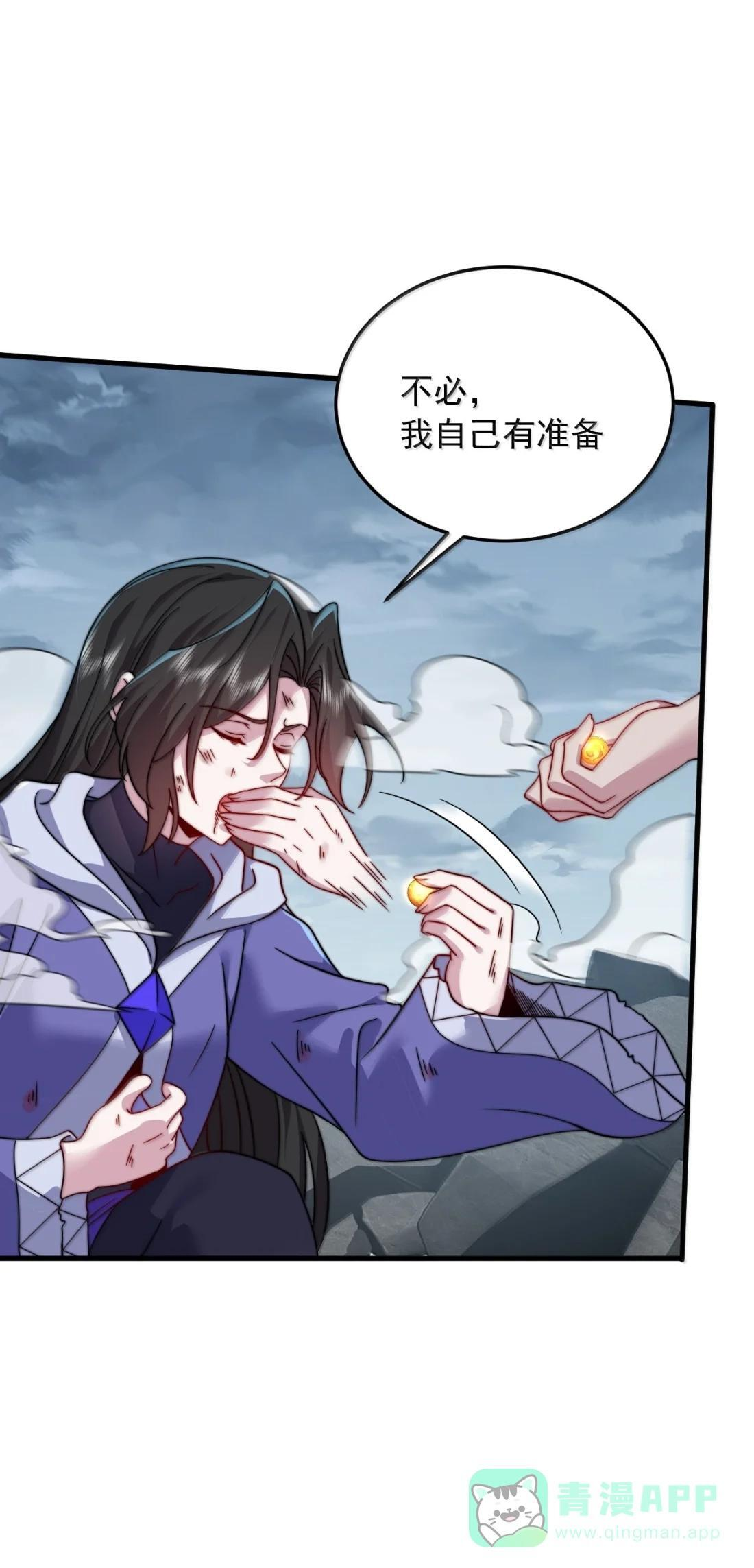 190 第四关 第31页