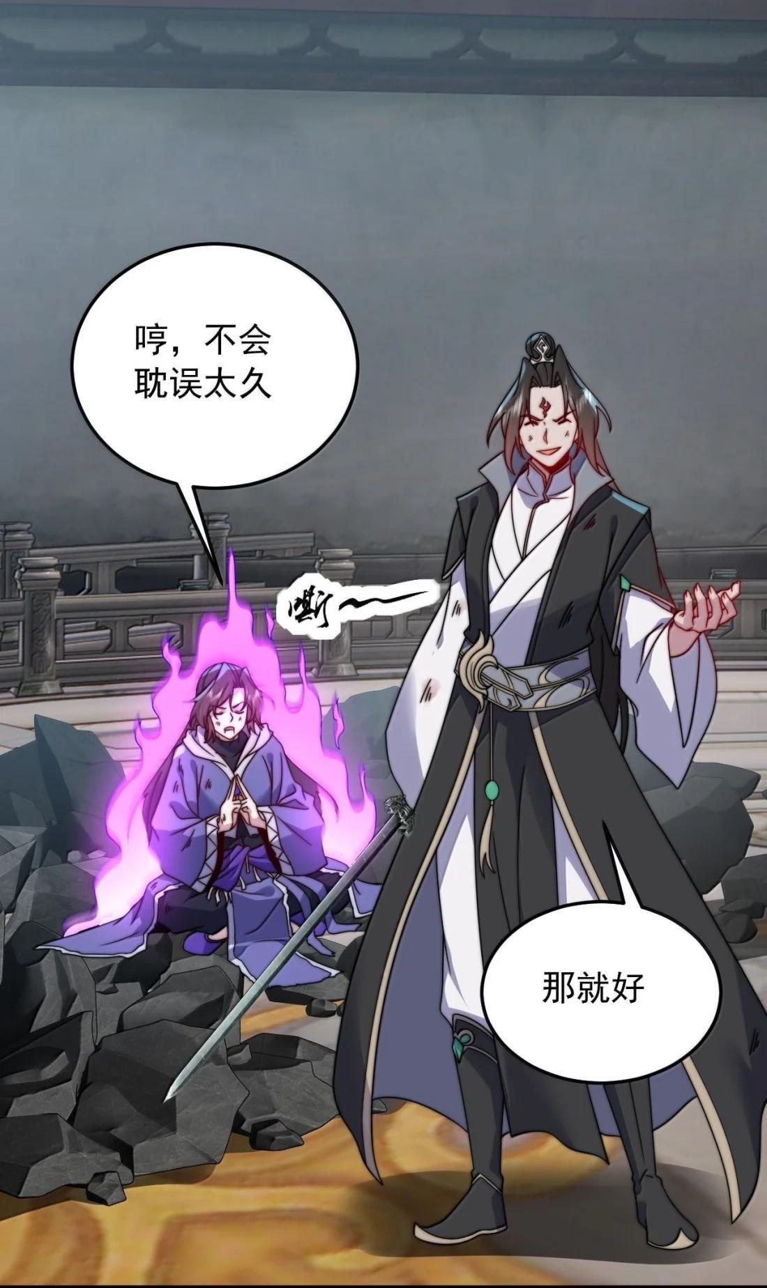 190 第四关 第35页