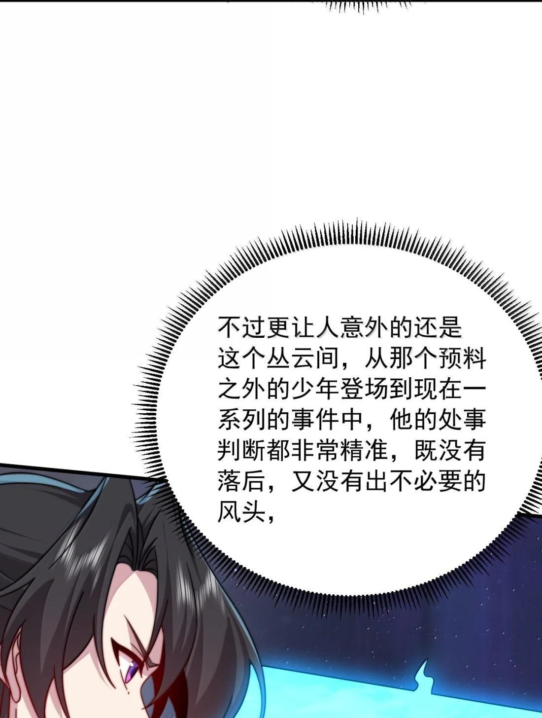 190 第四关 第38页
