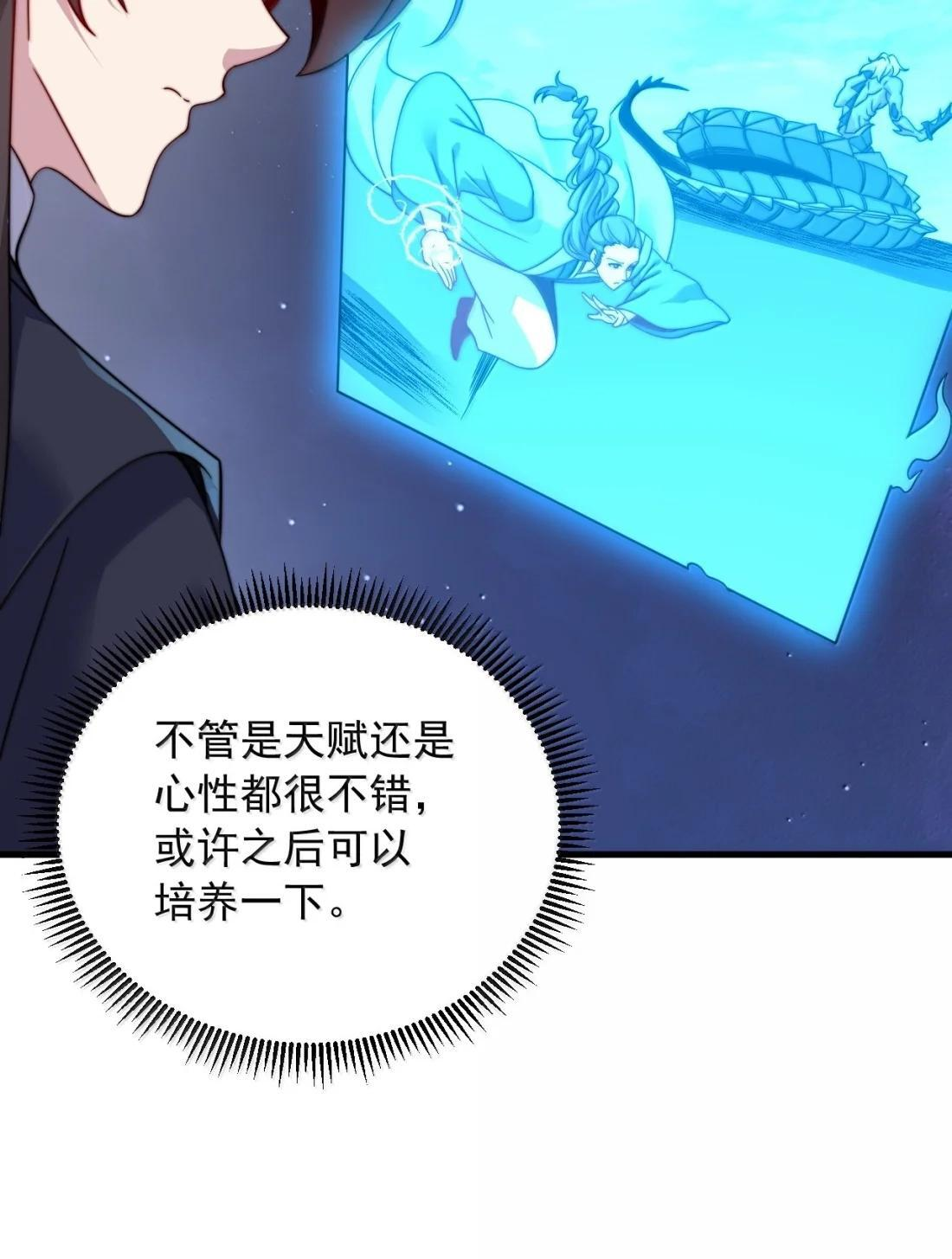190 第四关 第39页